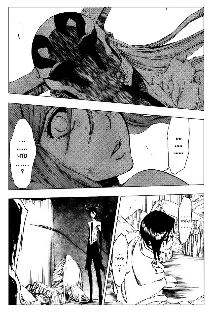 Read Bleach RU Manga Online