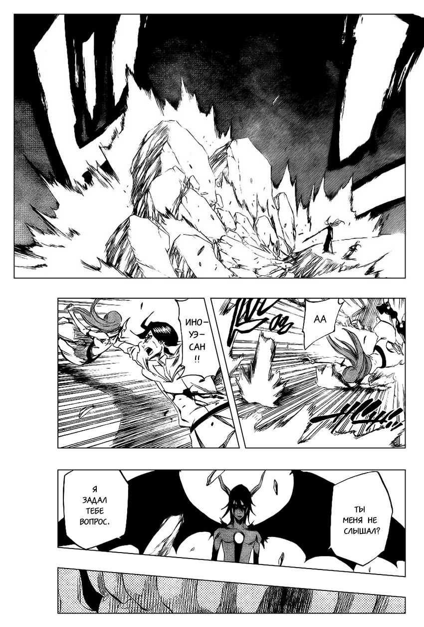 Read Bleach RU Manga Online