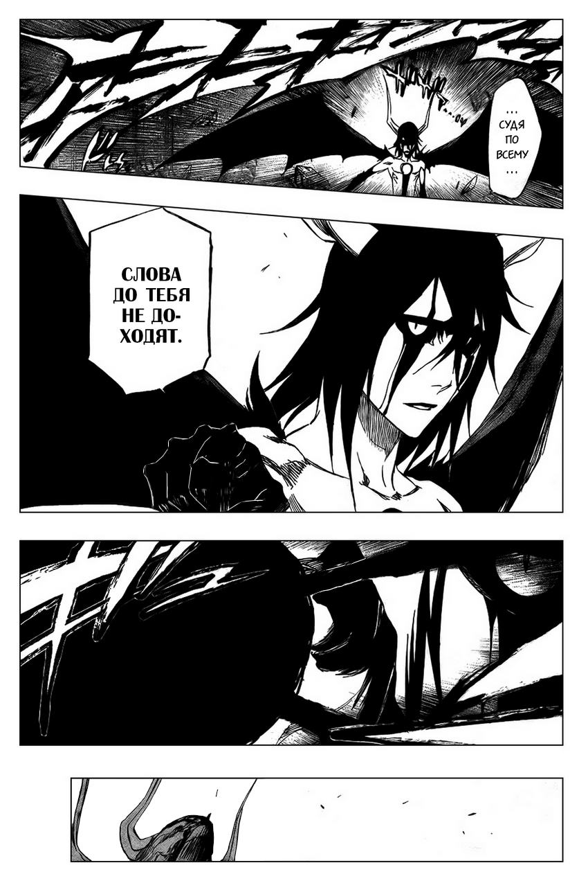 Read Bleach RU Manga Online