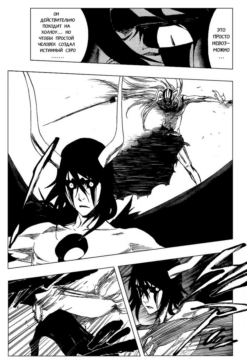 Read Bleach RU Manga Online