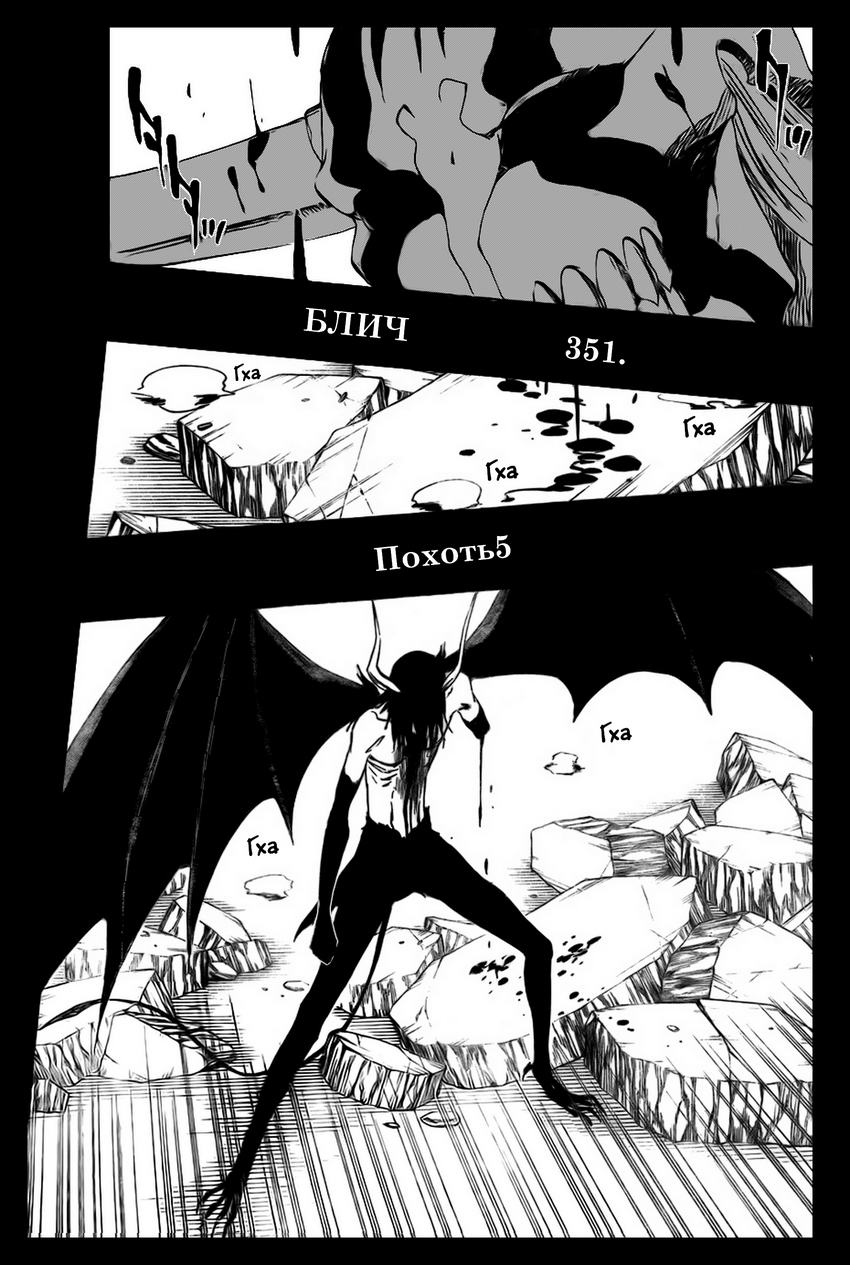 Read Bleach RU Manga Online
