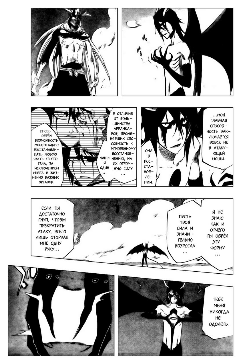 Read Bleach RU Manga Online