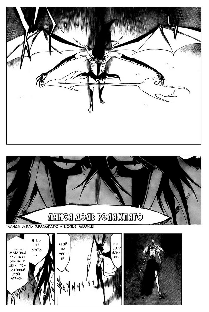 Read Bleach RU Manga Online
