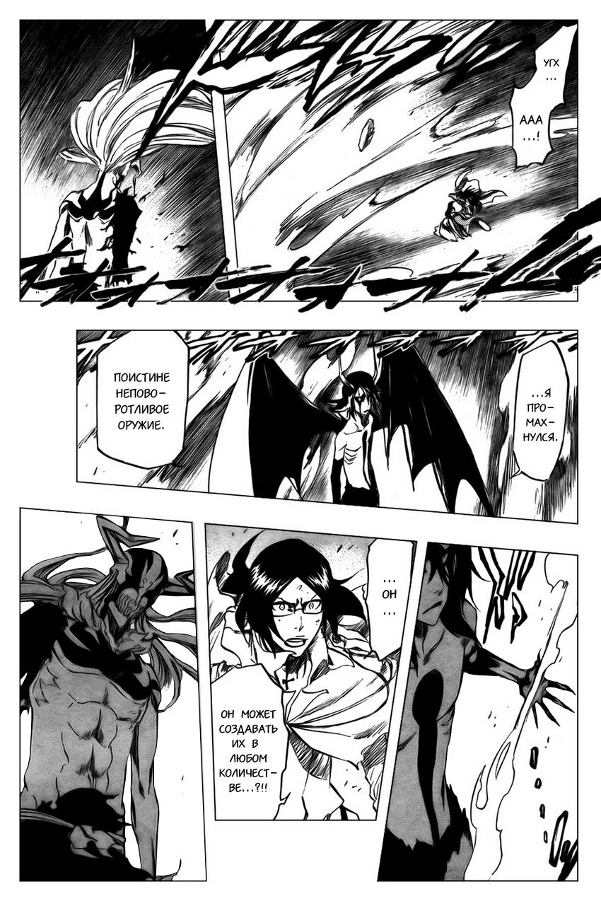 Read Bleach RU Manga Online