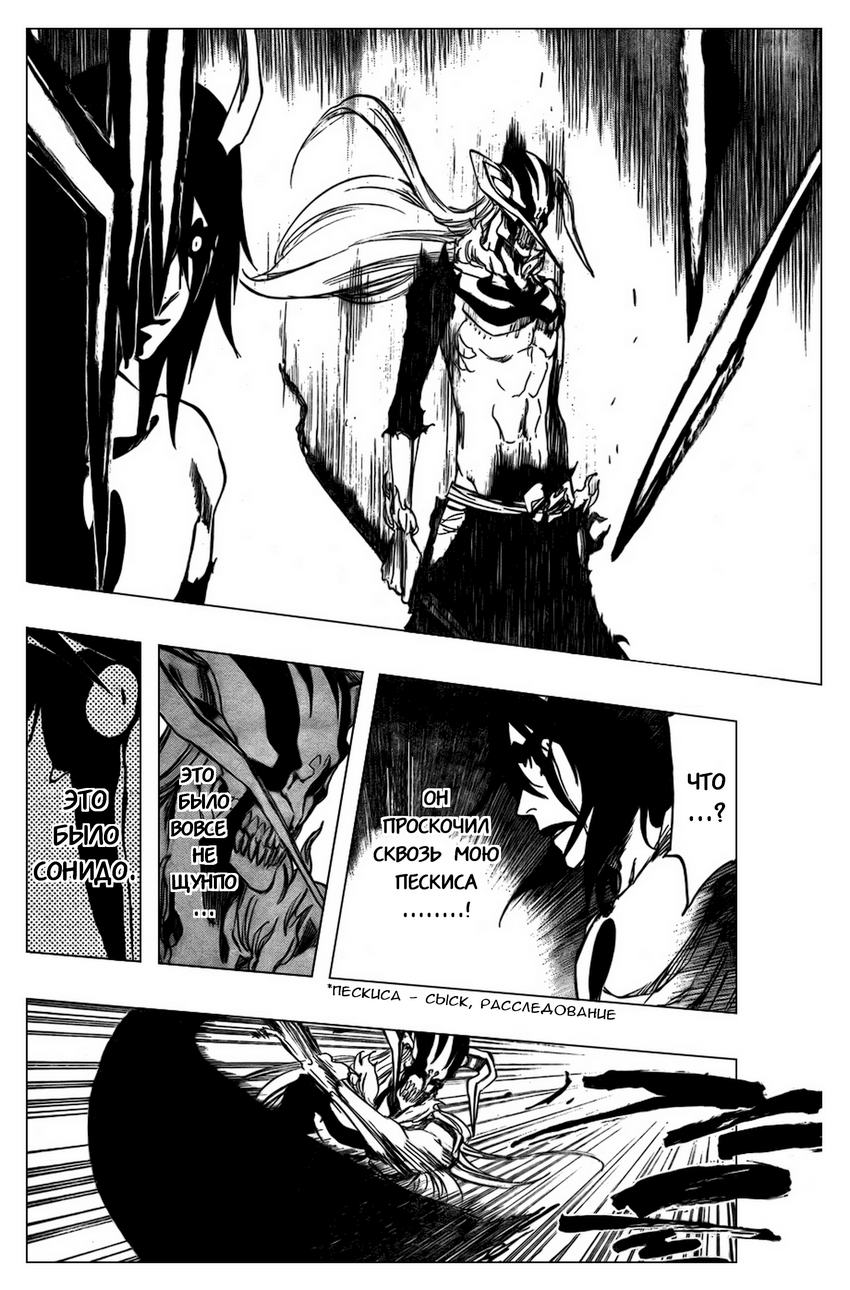 Read Bleach RU Manga Online