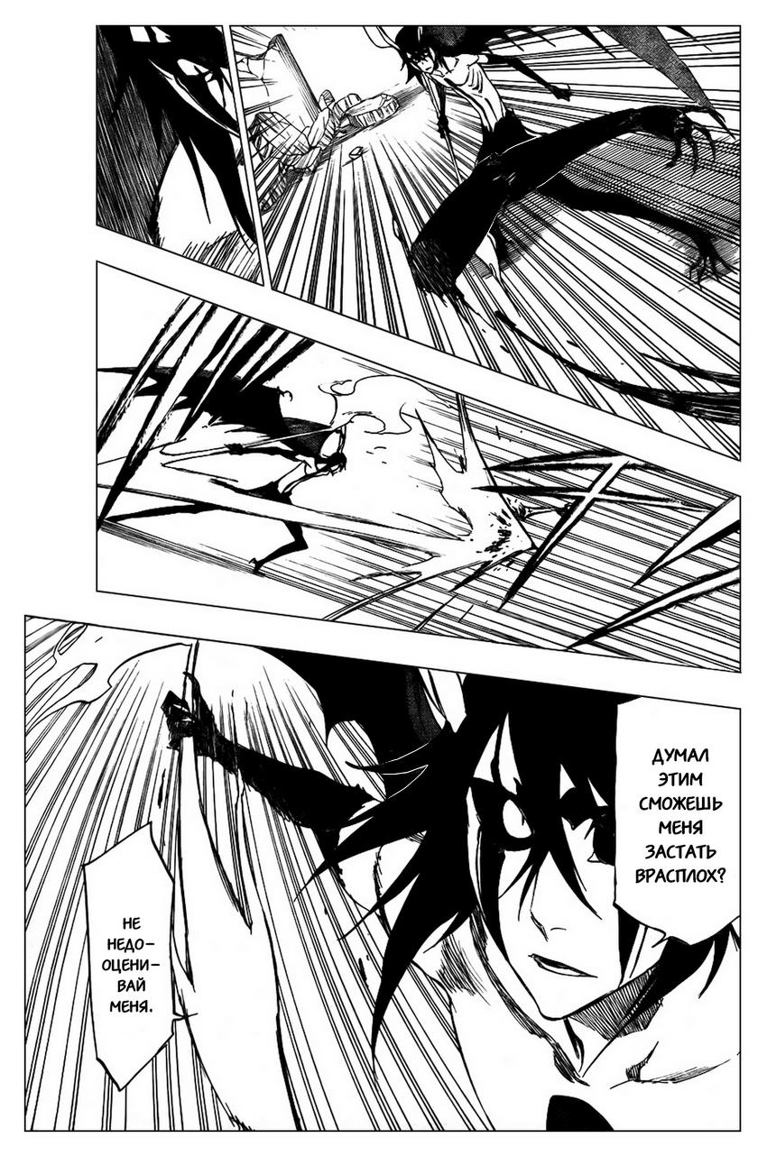 Read Bleach RU Manga Online