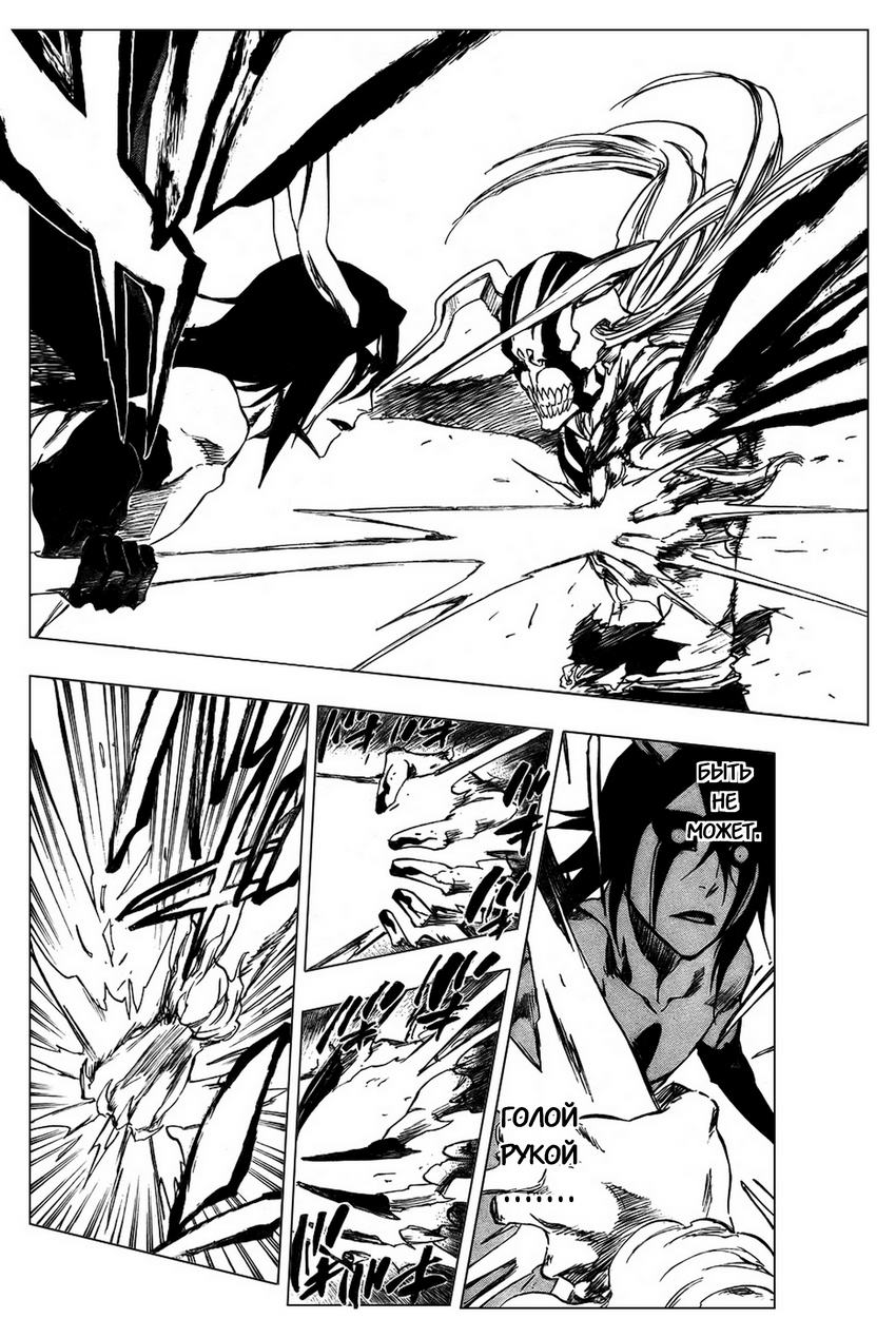 Read Bleach RU Manga Online