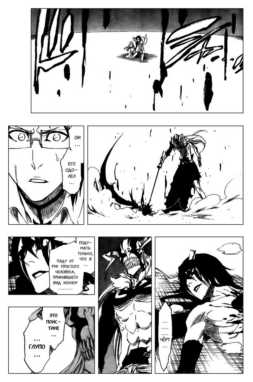 Read Bleach RU Manga Online