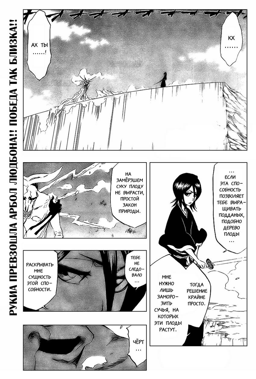 Read Bleach RU Manga Online