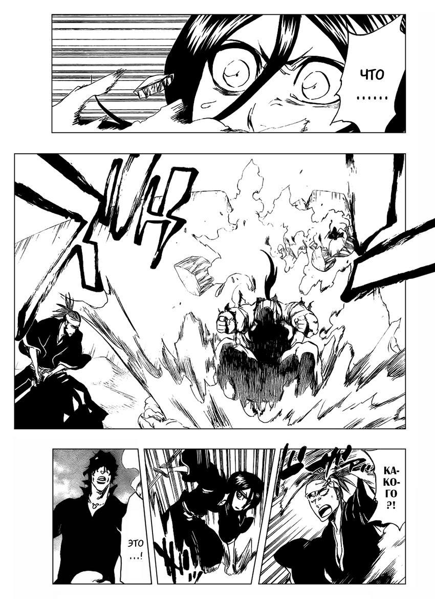 Read Bleach RU Manga Online