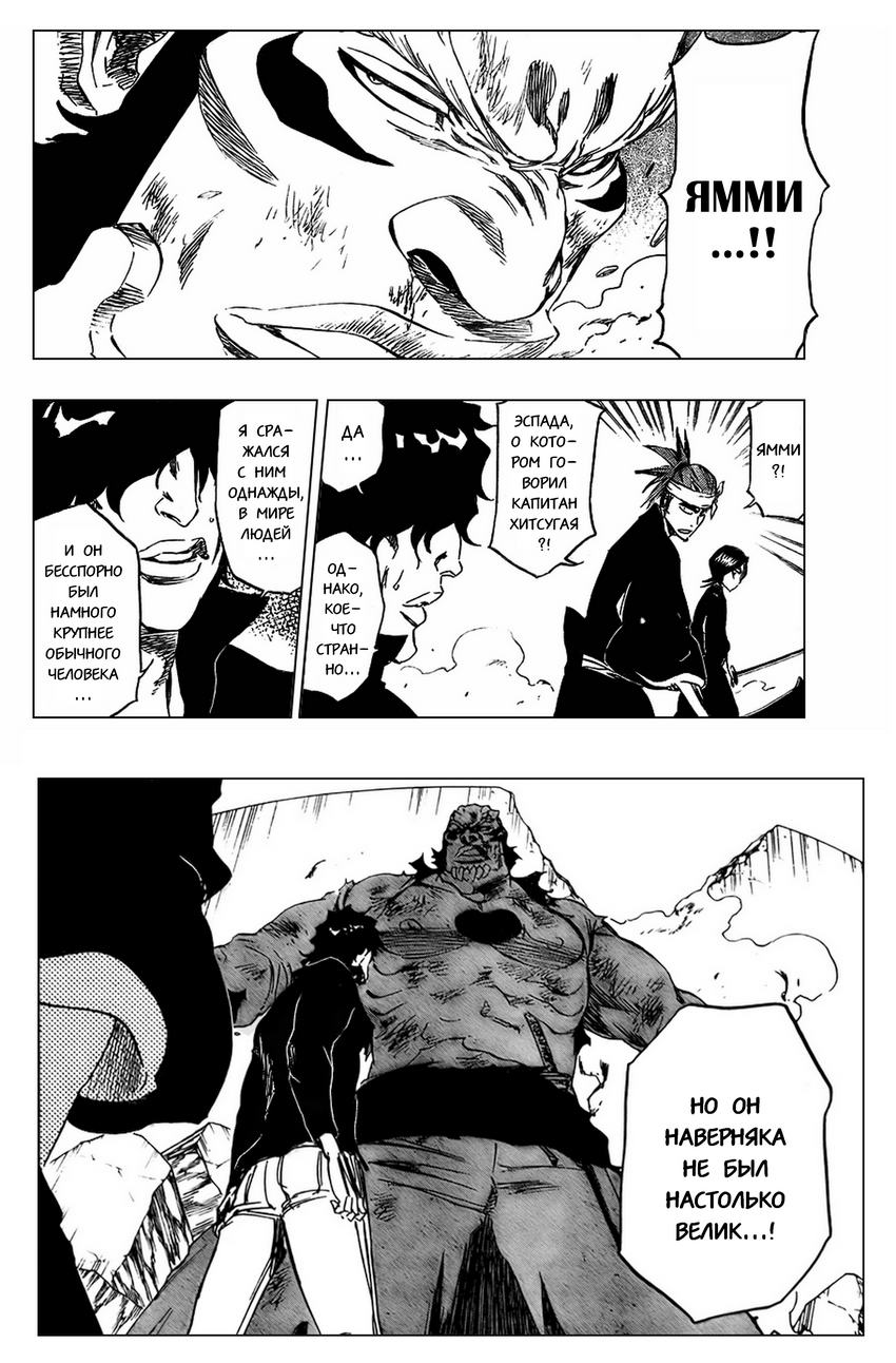 Read Bleach RU Manga Online