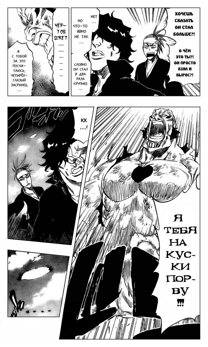 Read Bleach RU Manga Online