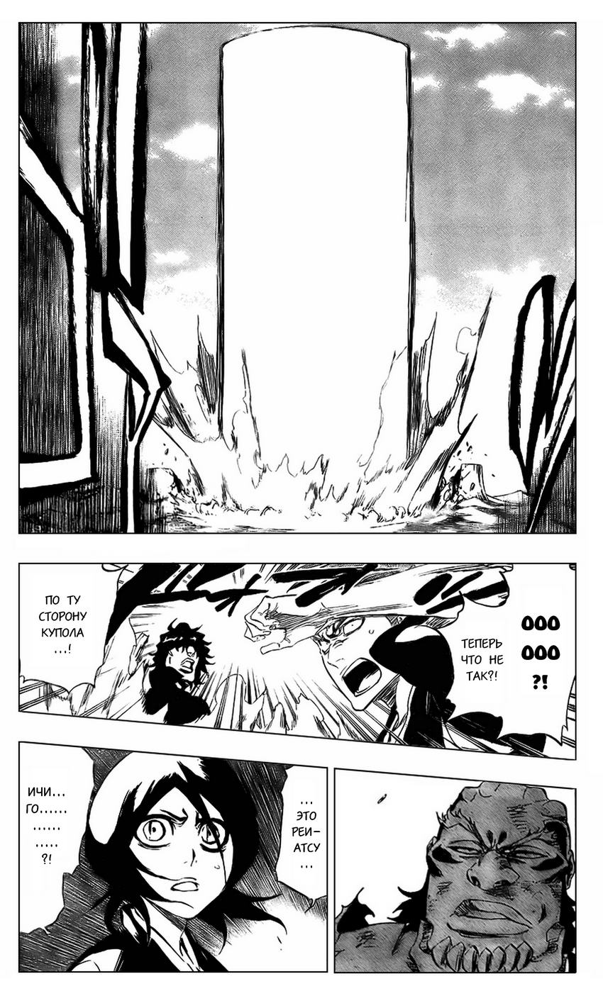 Read Bleach RU Manga Online