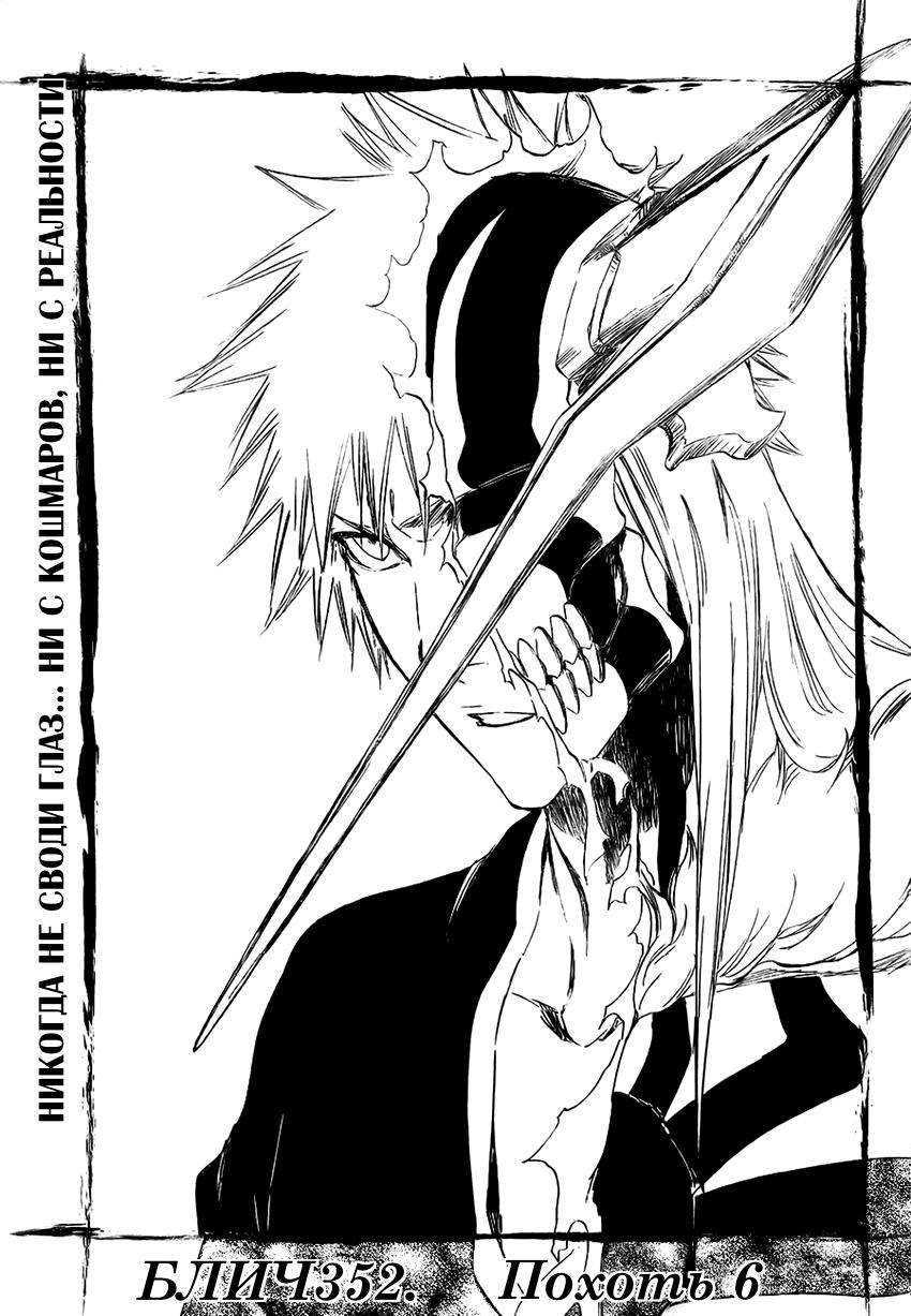Read Bleach RU Manga Online