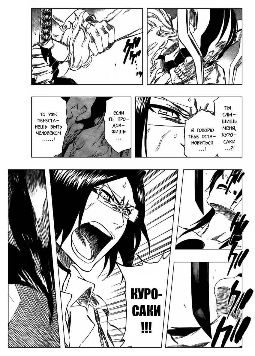 Read Bleach RU Manga Online