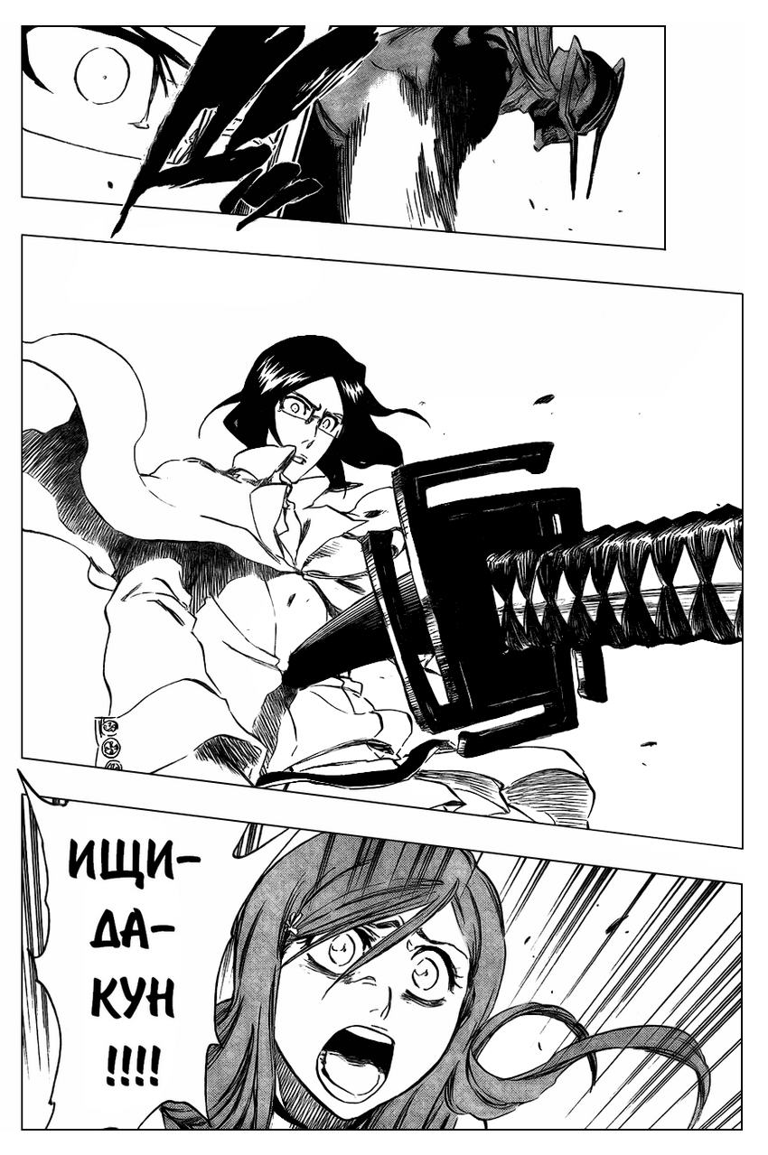 Read Bleach RU Manga Online