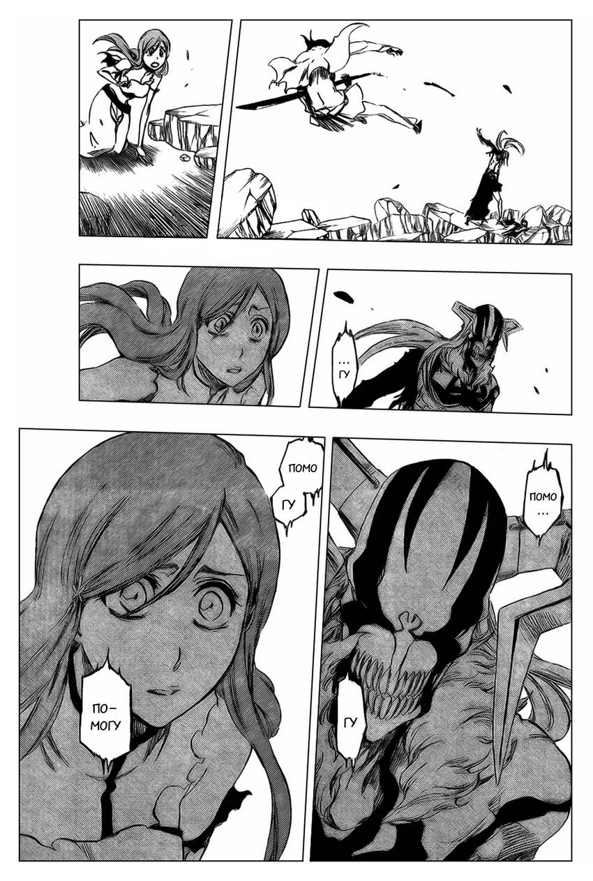 Read Bleach RU Manga Online