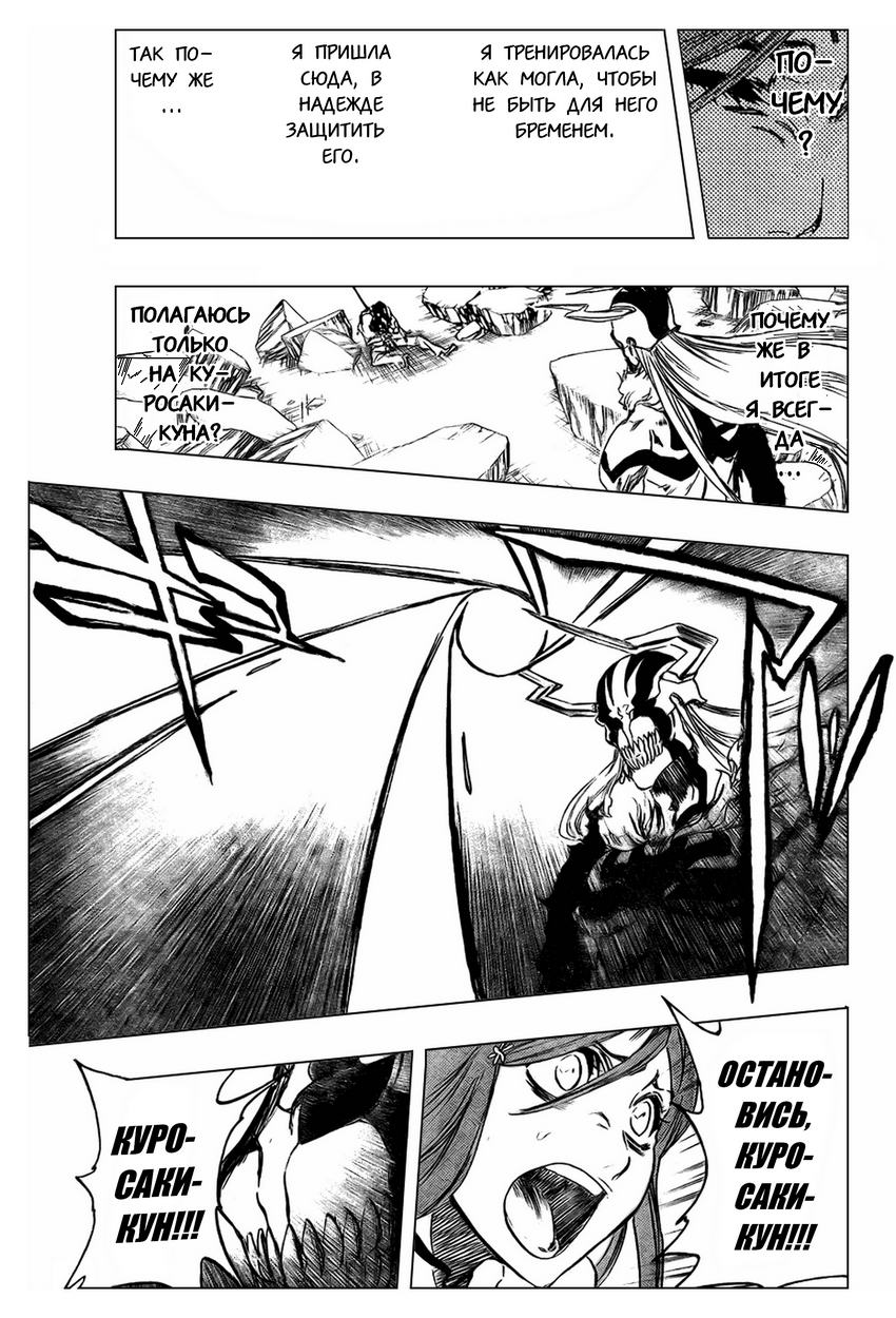 Read Bleach RU Manga Online