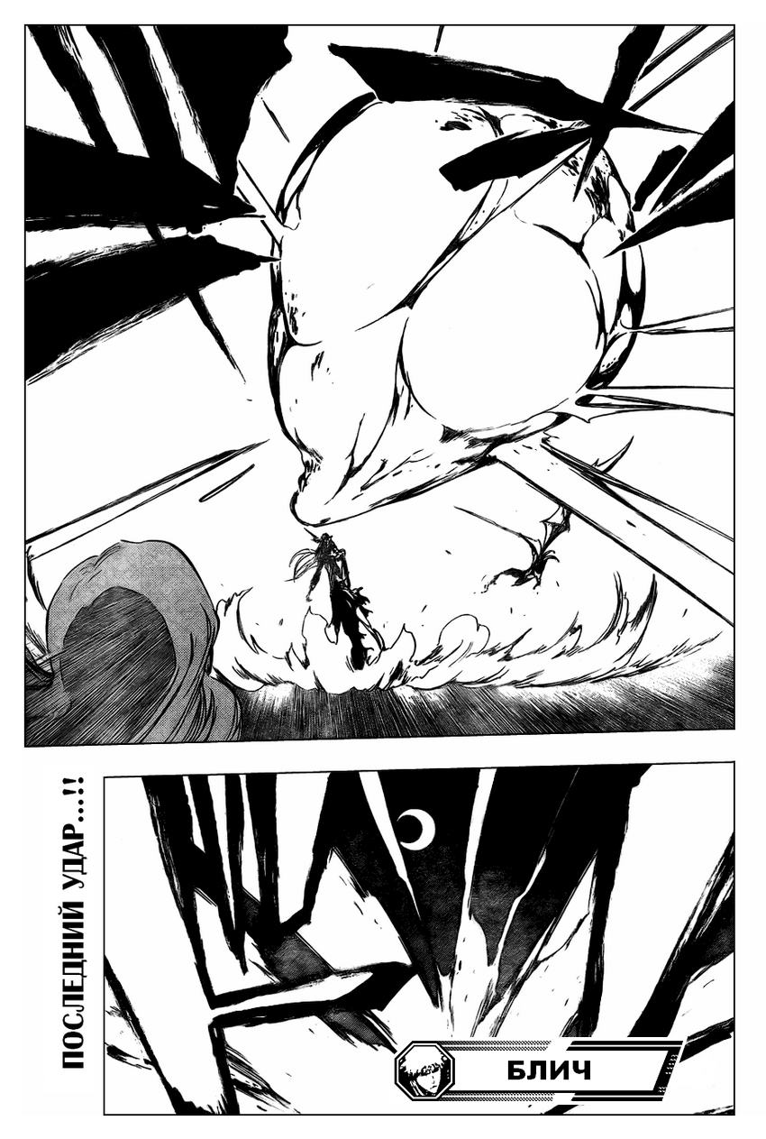 Read Bleach RU Manga Online
