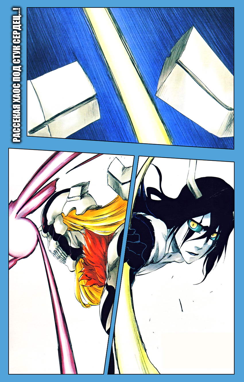 Read Bleach RU Manga Online