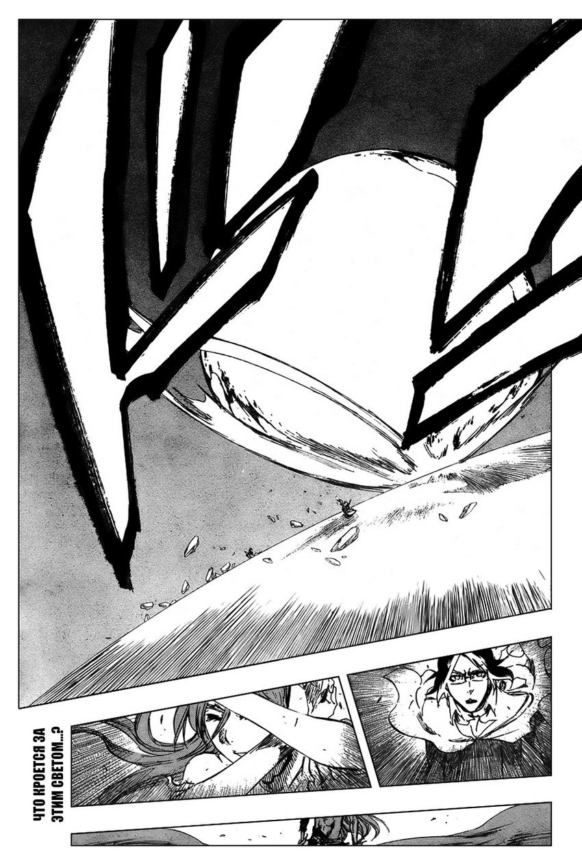 Read Bleach RU Manga Online