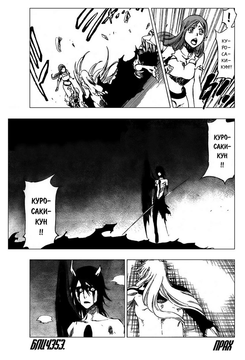 Read Bleach RU Manga Online