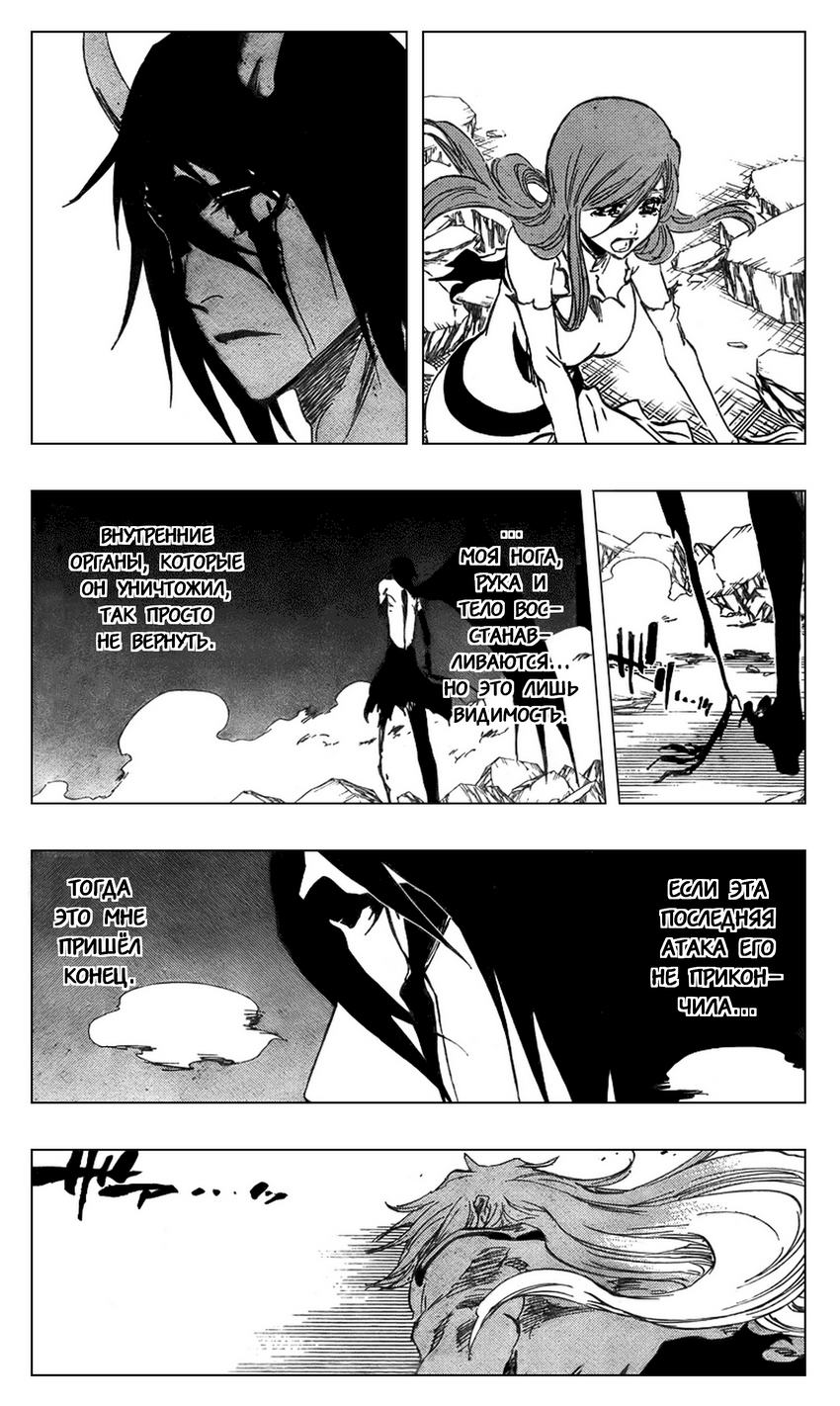 Read Bleach RU Manga Online