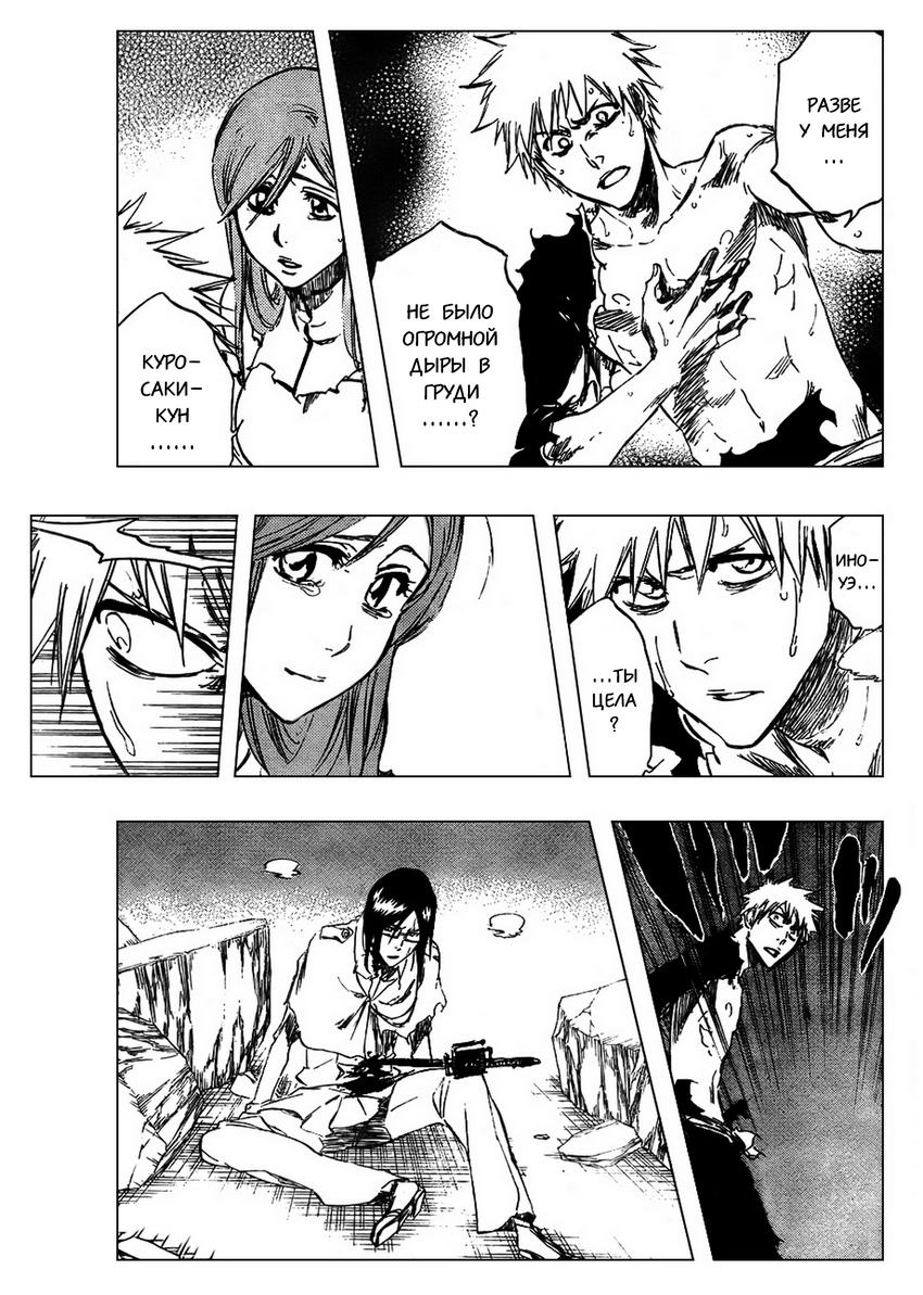 Read Bleach RU Manga Online