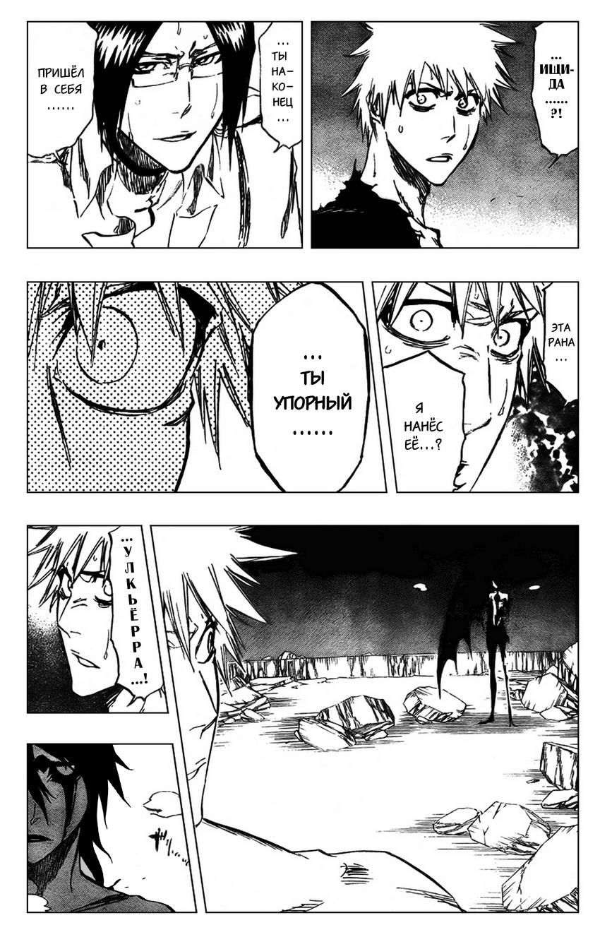Read Bleach RU Manga Online