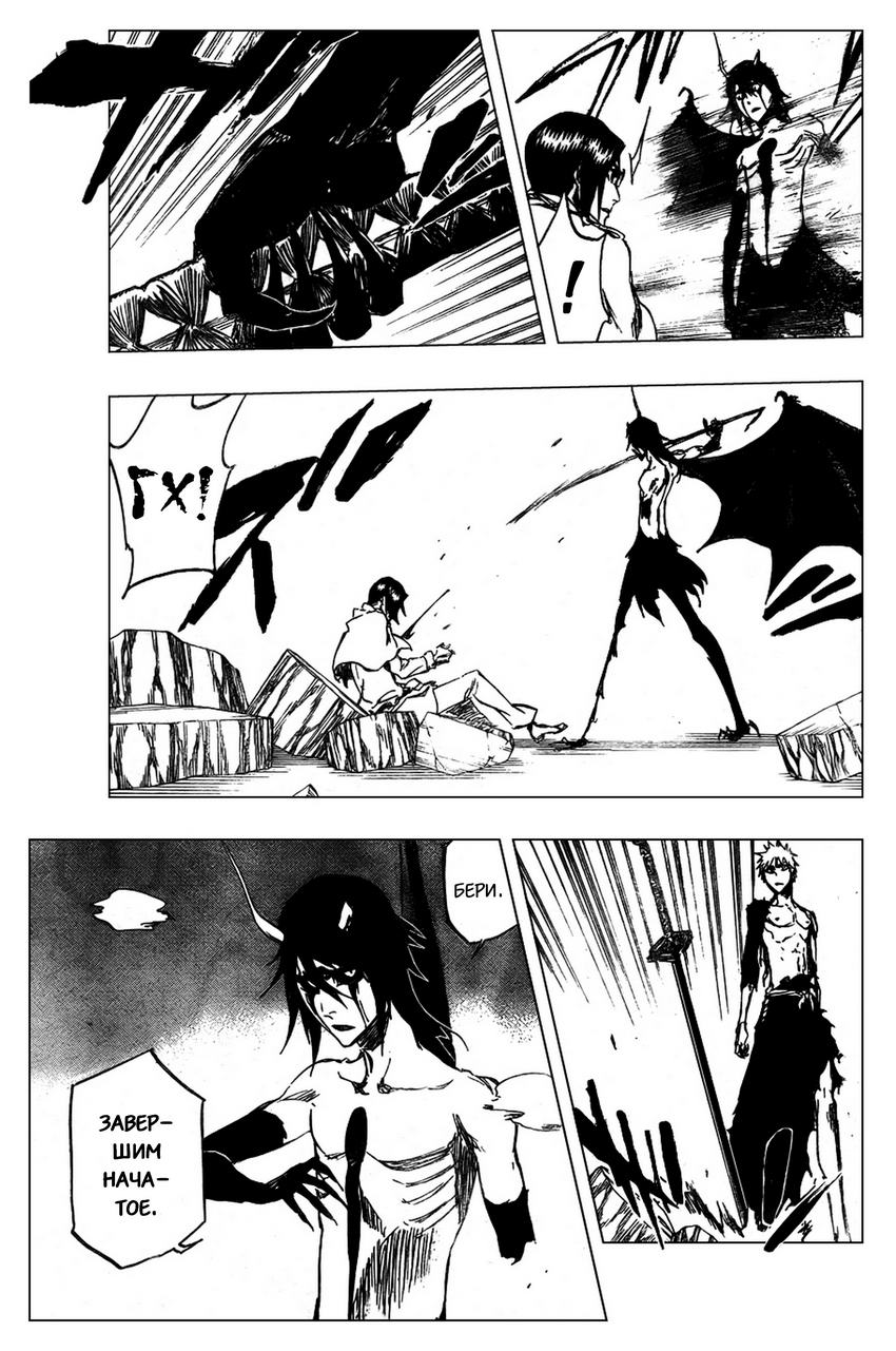 Read Bleach RU Manga Online