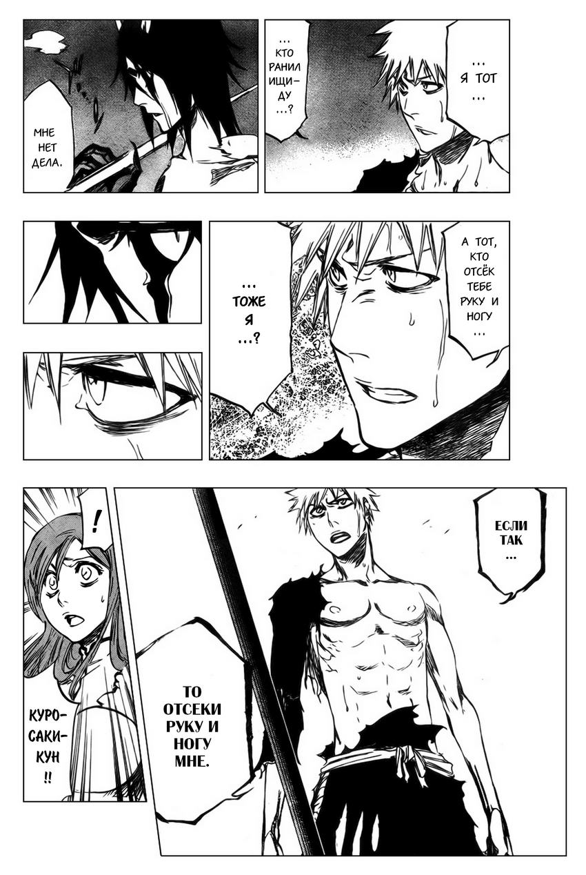 Read Bleach RU Manga Online