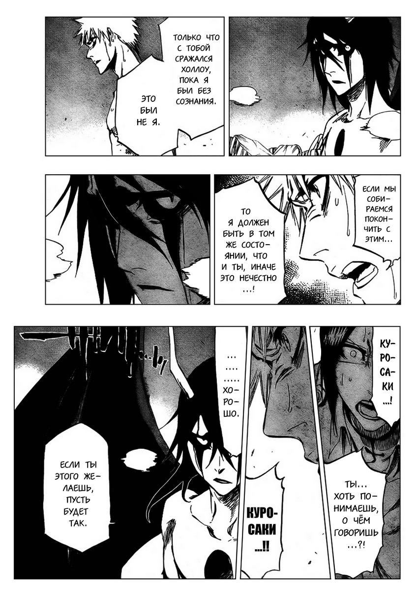 Read Bleach RU Manga Online