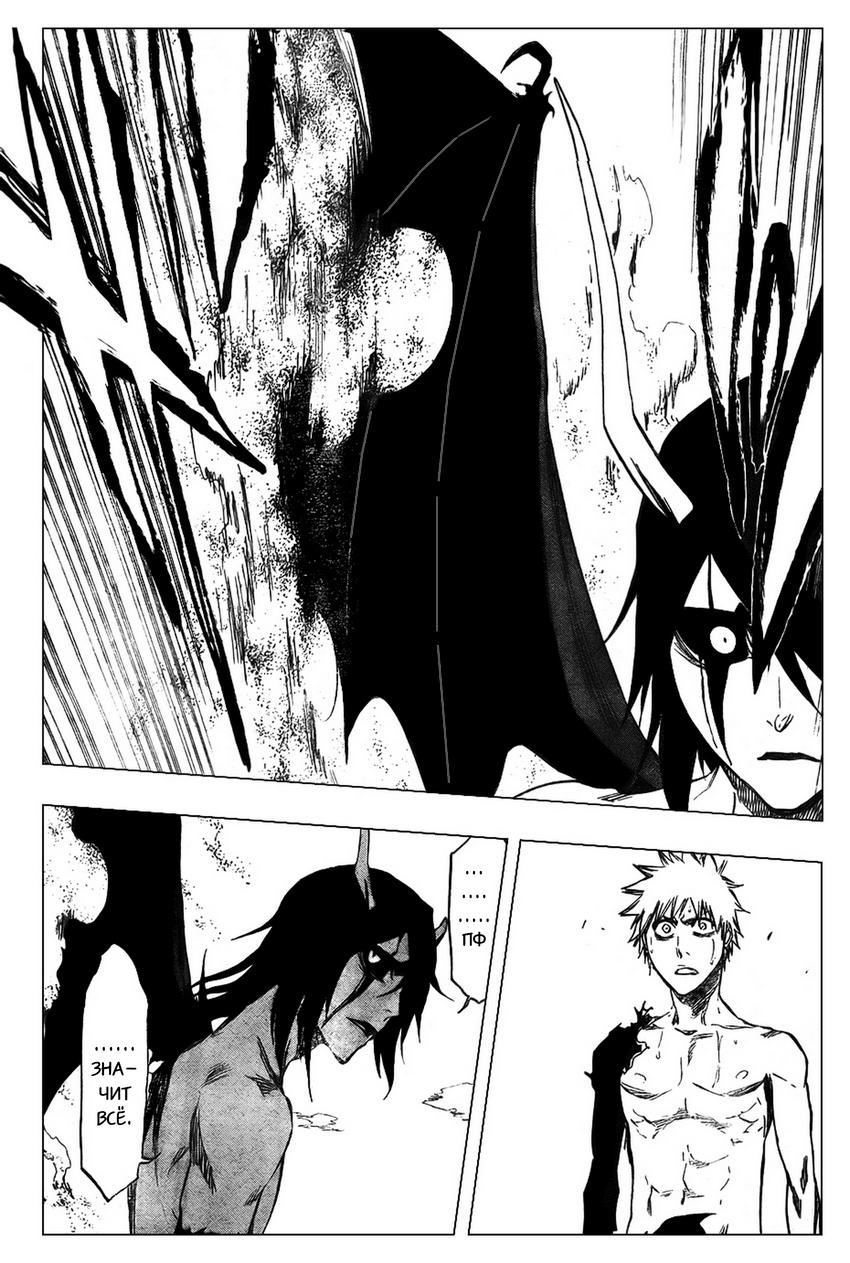 Read Bleach RU Manga Online