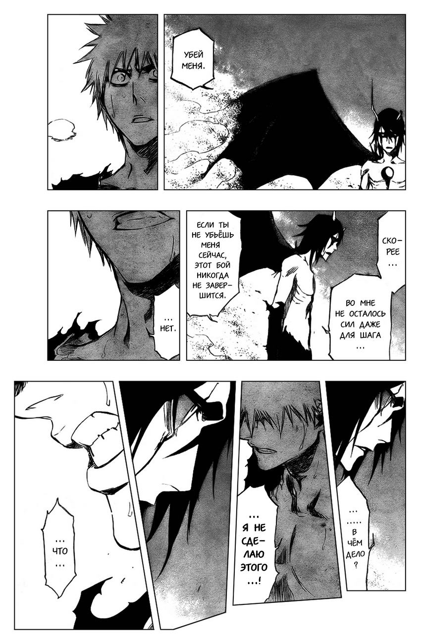 Read Bleach RU Manga Online