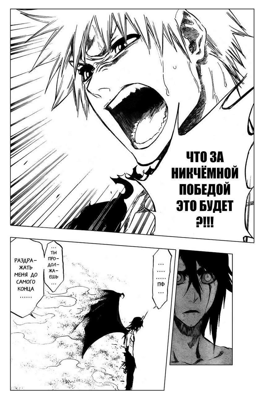 Read Bleach RU Manga Online