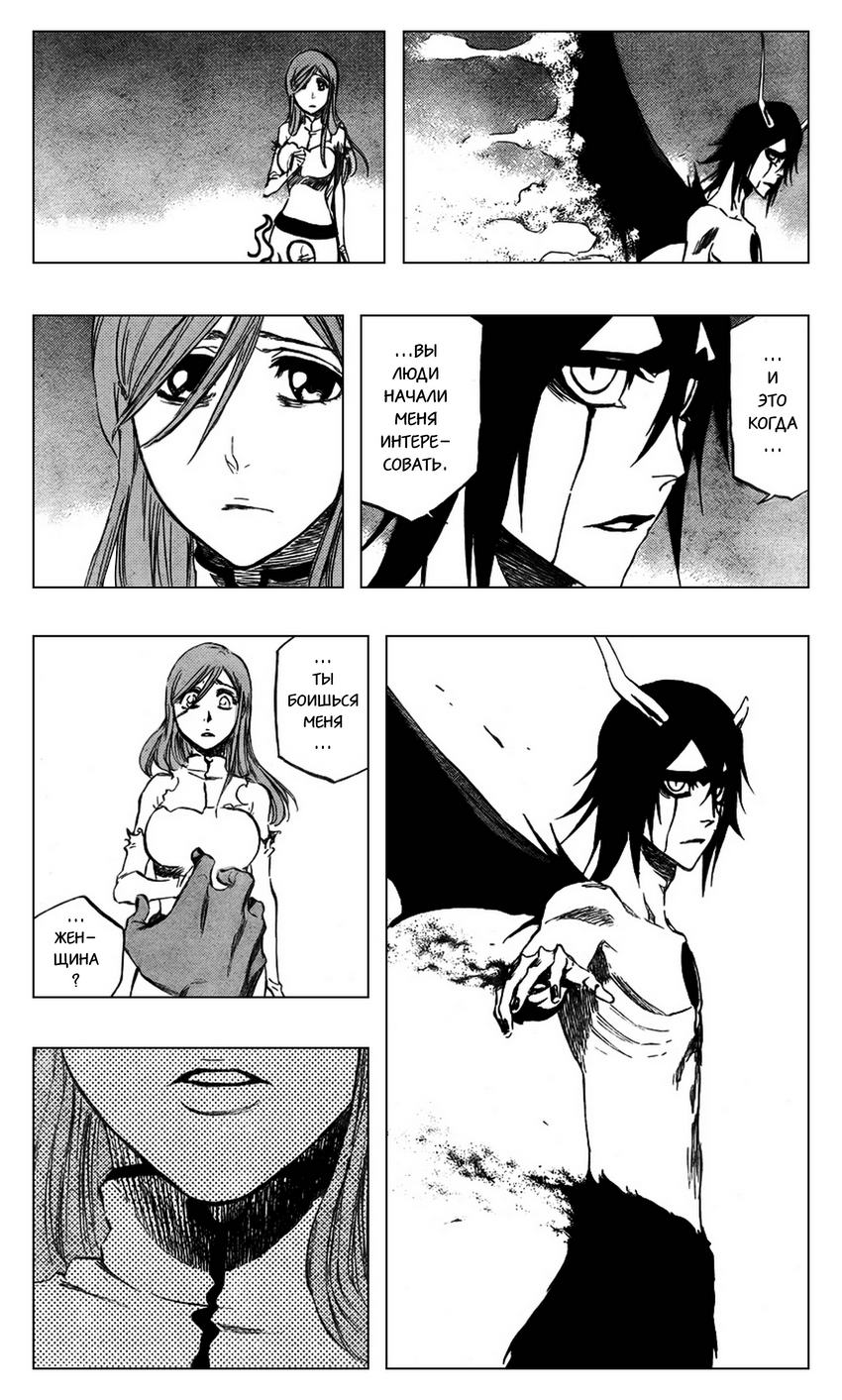 Read Bleach RU Manga Online