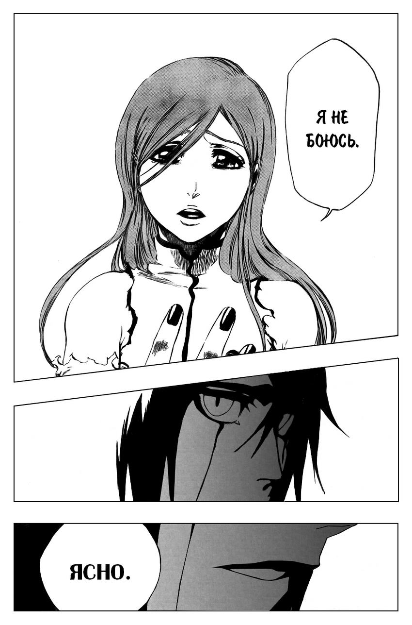 Read Bleach RU Manga Online