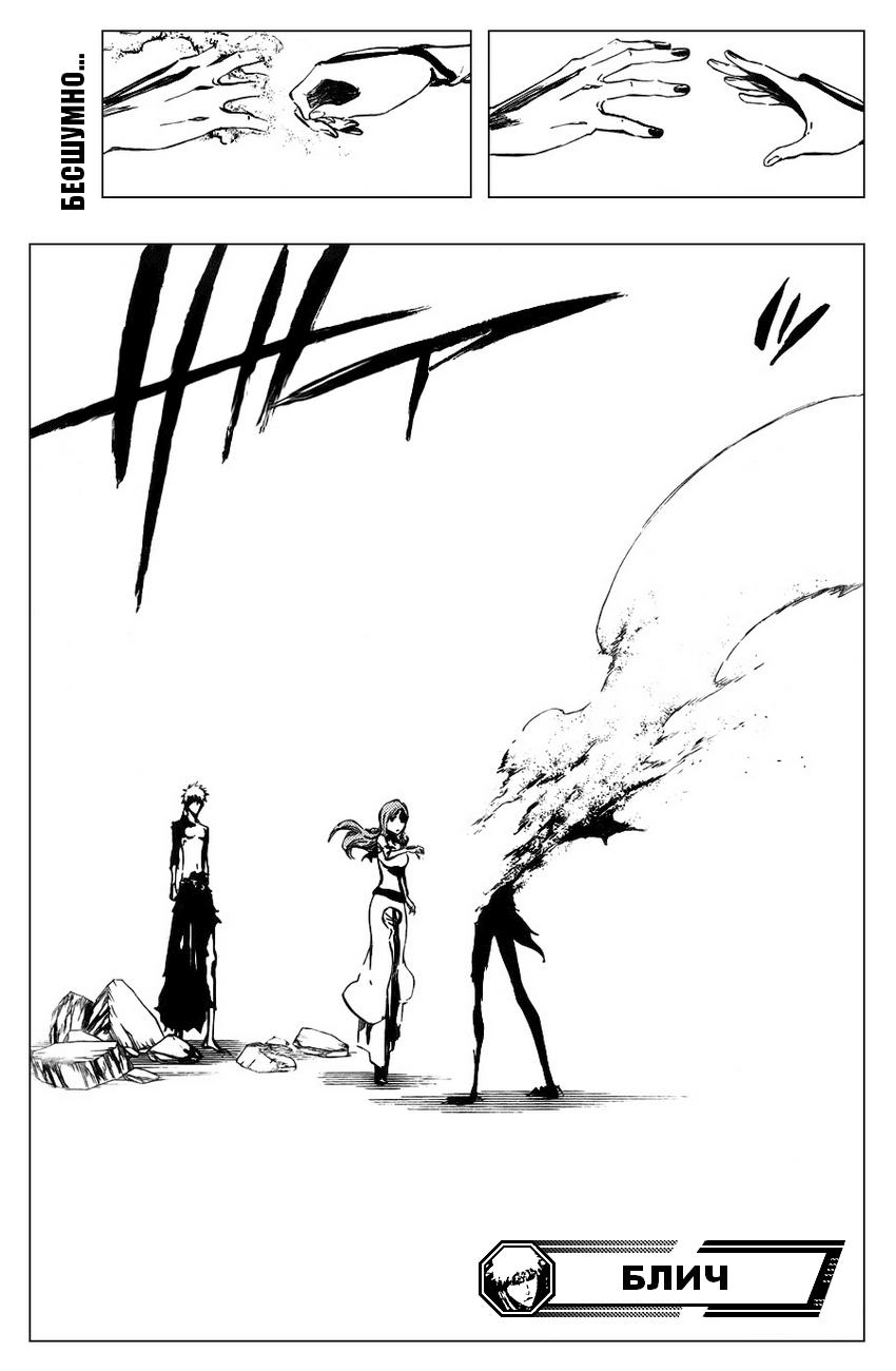 Read Bleach RU Manga Online