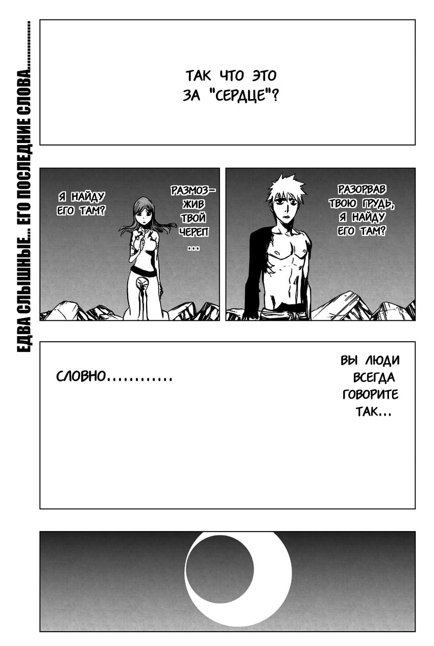 Read Bleach RU Manga Online