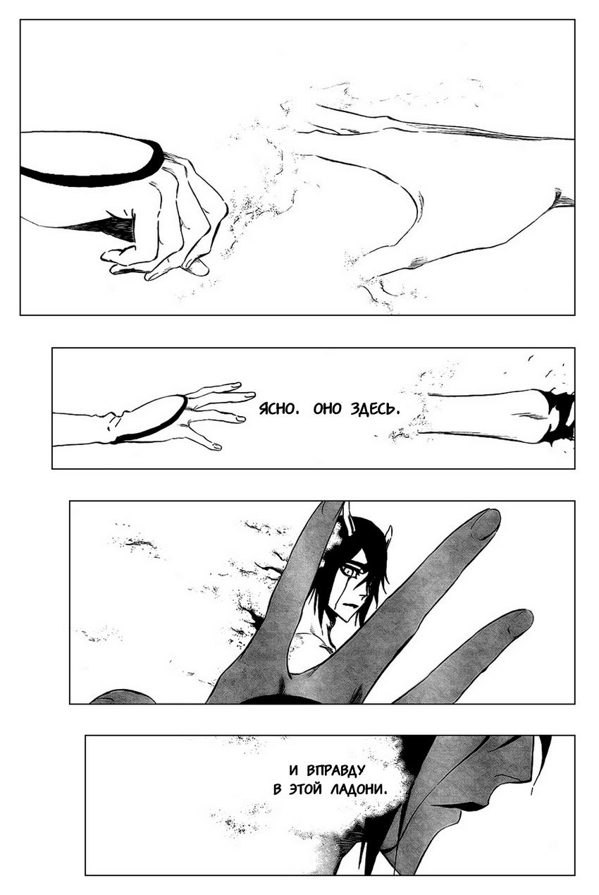 Read Bleach RU Manga Online