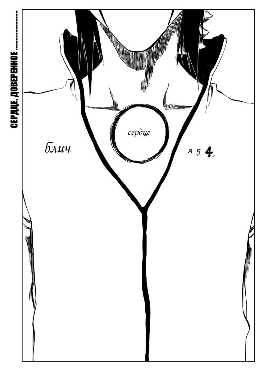 Read Bleach RU Manga Online