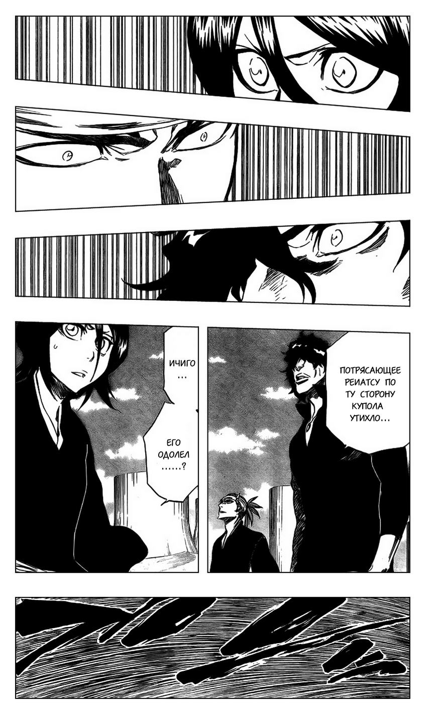 Read Bleach RU Manga Online