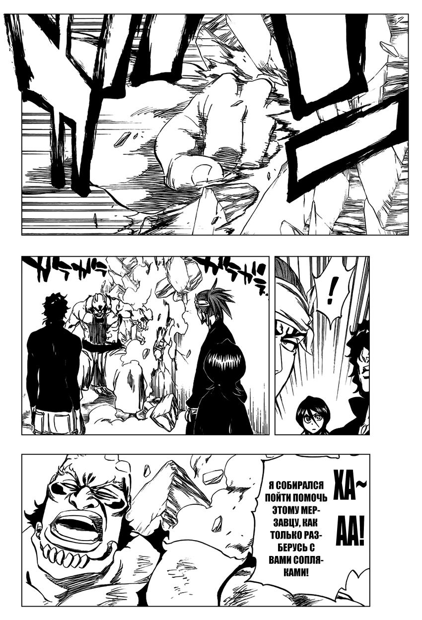 Read Bleach RU Manga Online