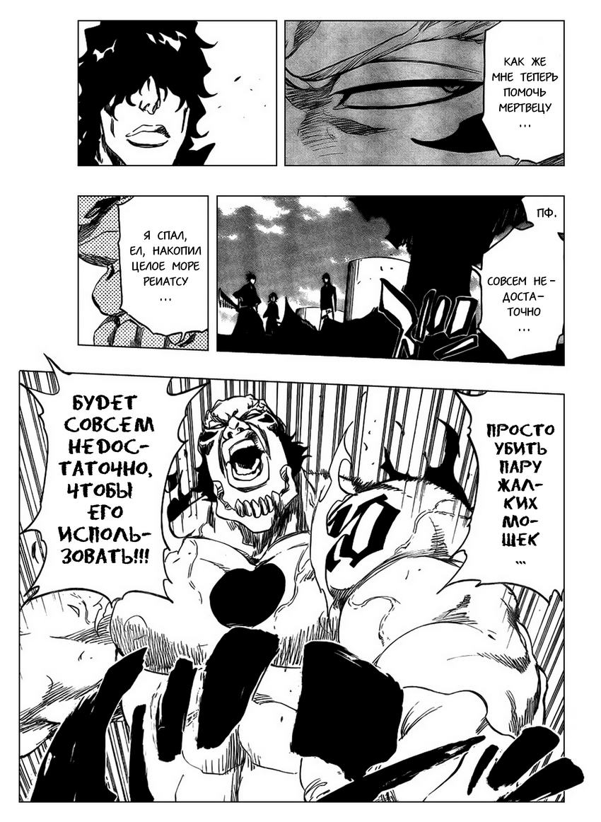 Read Bleach RU Manga Online