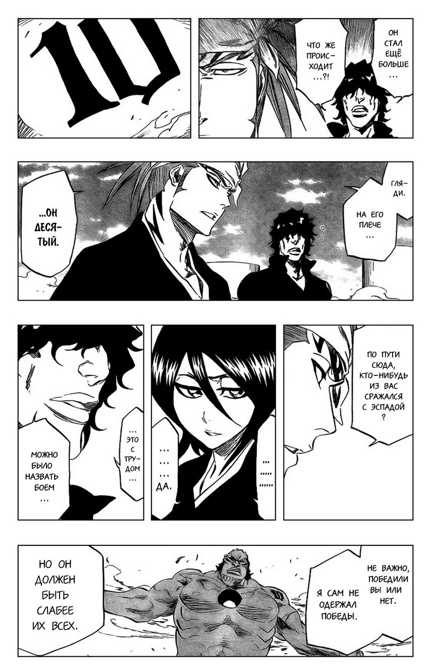 Read Bleach RU Manga Online
