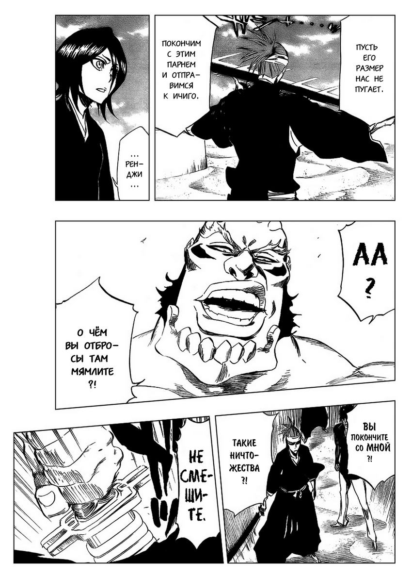 Read Bleach RU Manga Online