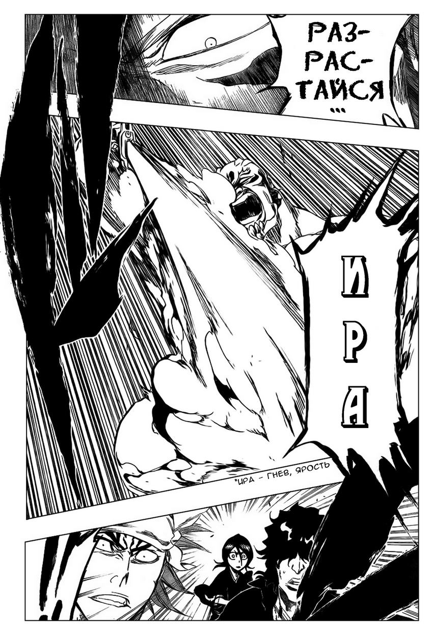 Read Bleach RU Manga Online