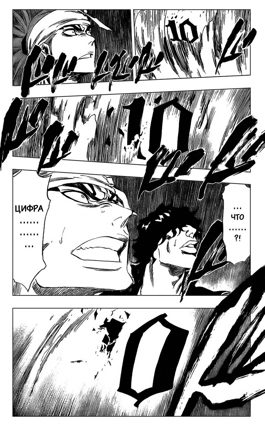Read Bleach RU Manga Online