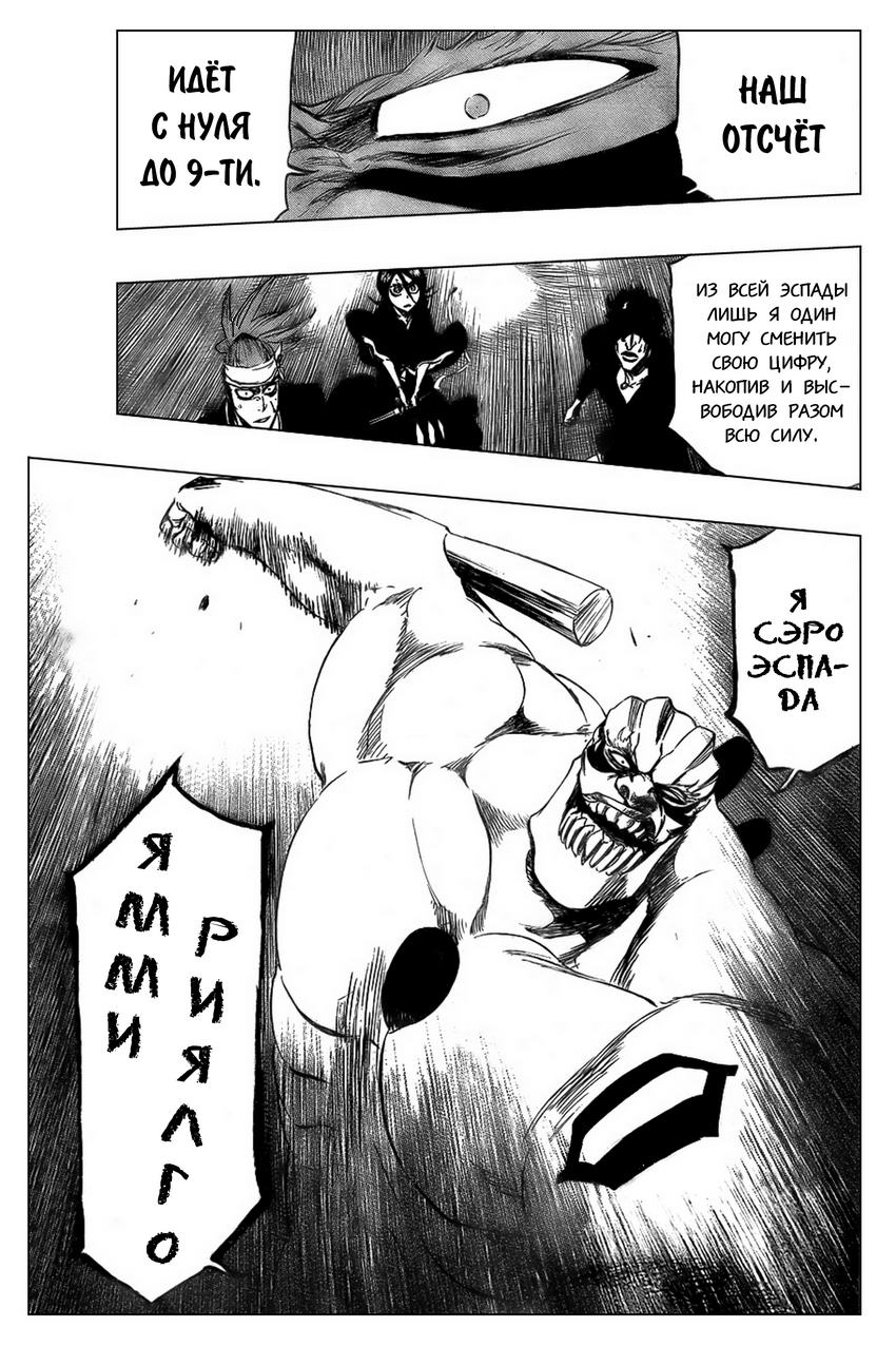 Read Bleach RU Manga Online