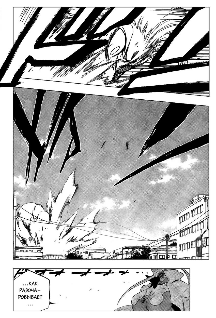 Read Bleach RU Manga Online